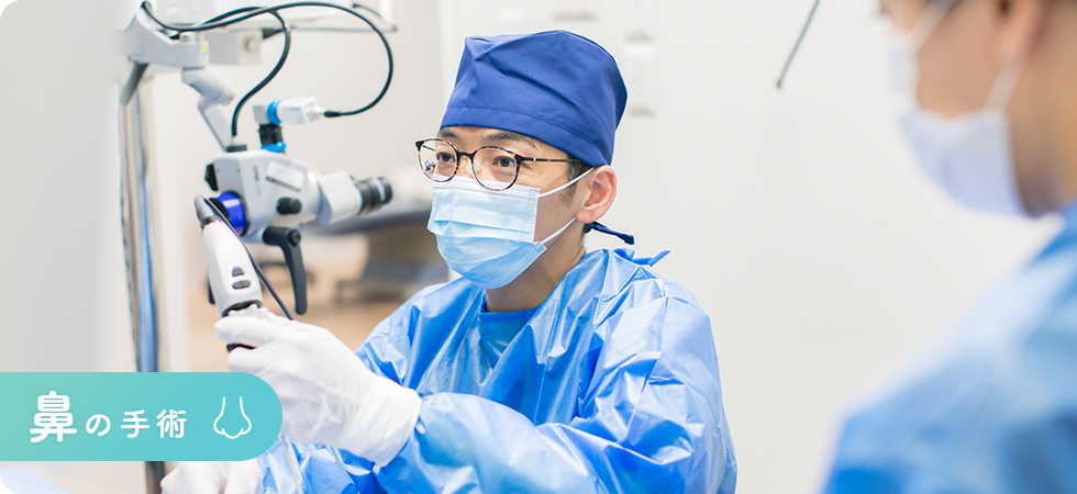 門真のばば耳鼻科・日帰り手術クリニックでは鼻の手術を行っています。